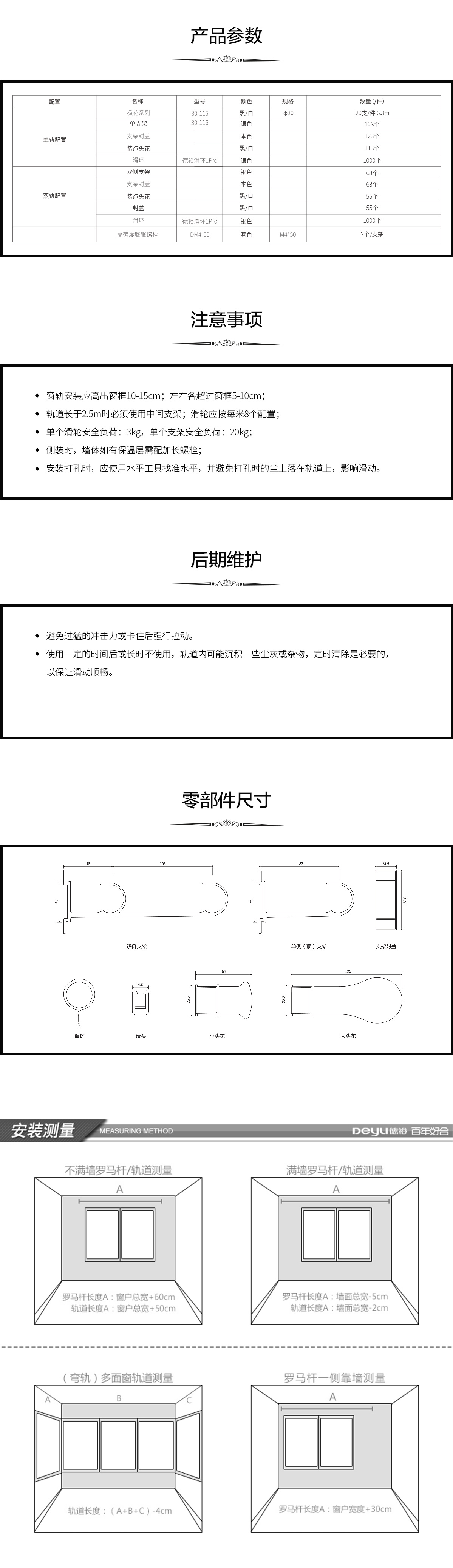 极花30-115（白色）_14.jpg