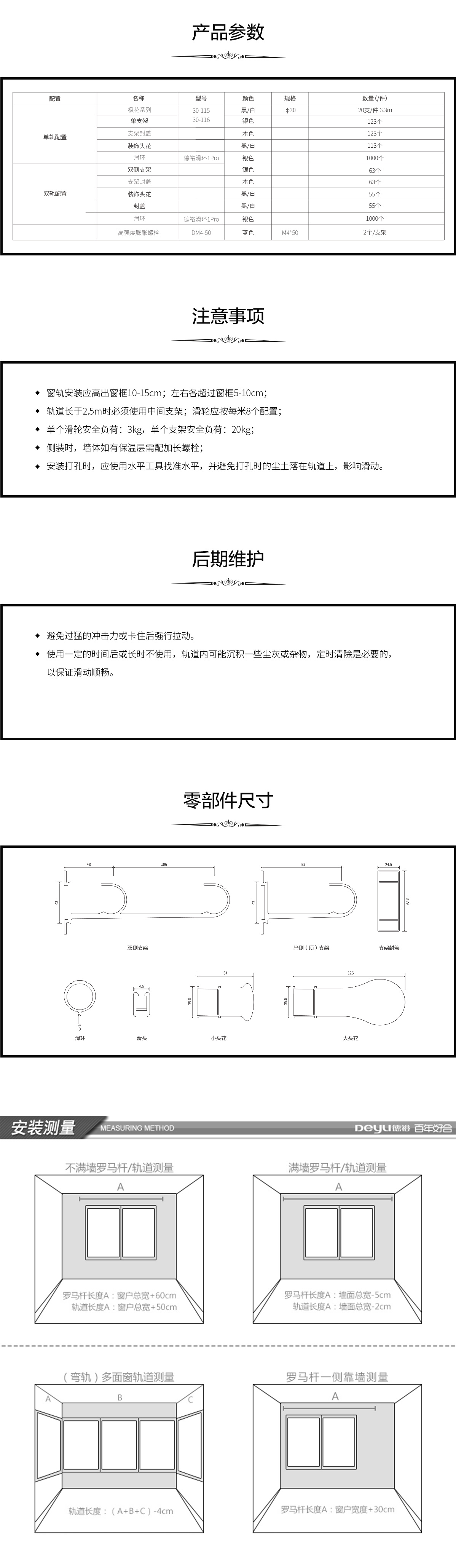 极花30-116（黑色）_10.jpg