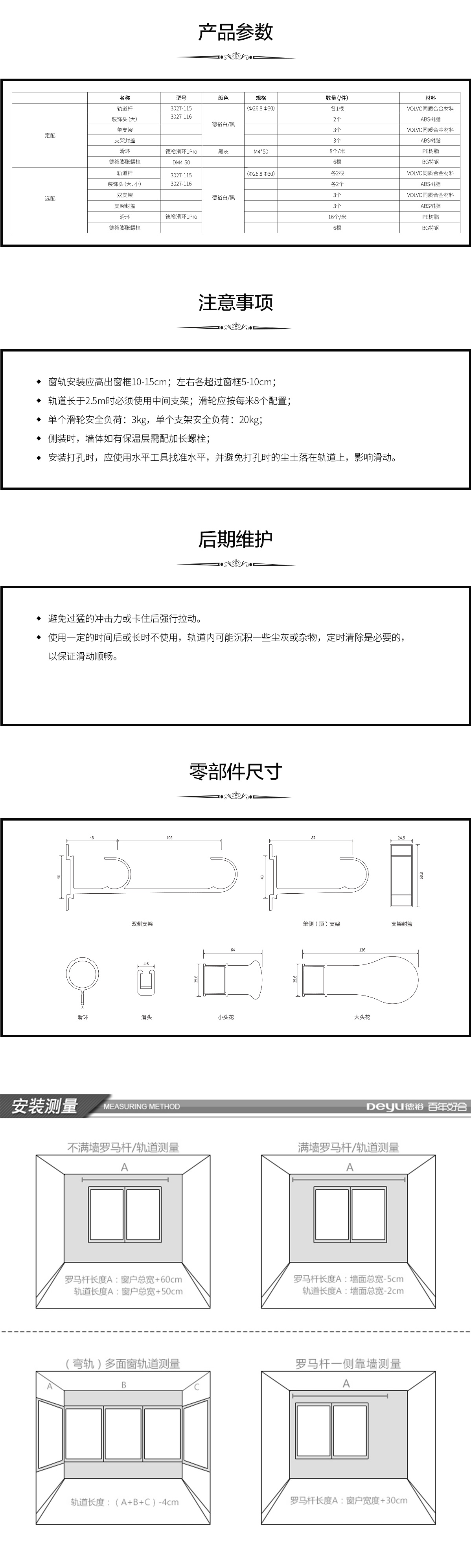 极花伸缩杆3027-115（白色）_10.jpg