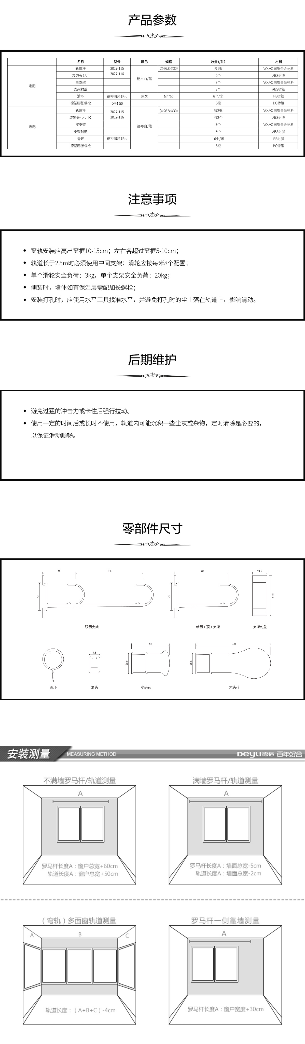 极花伸缩杆3027-116（黑色）_11.jpg